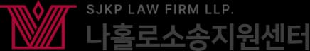 법무법인(유한)대륜