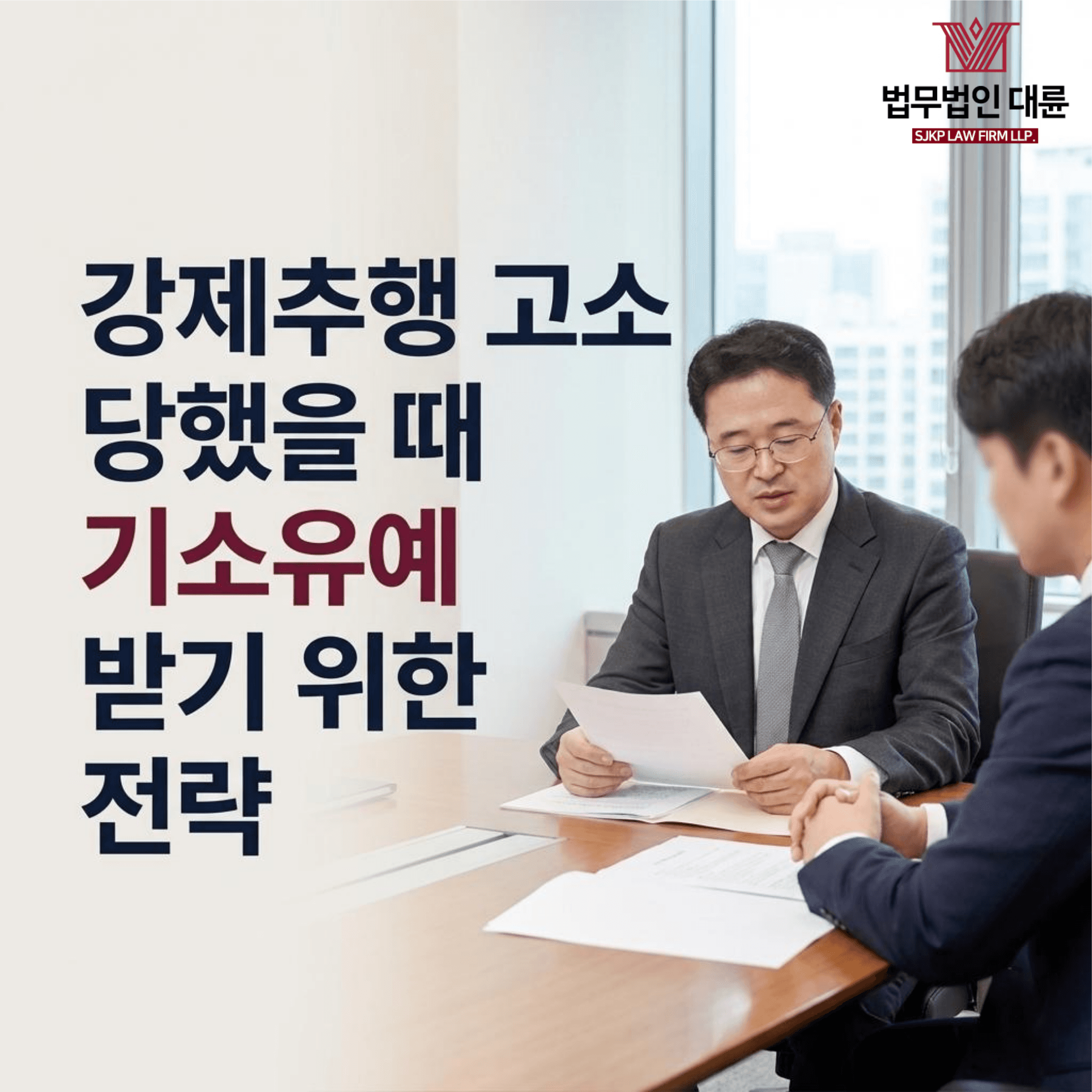 강제추행기소유예
